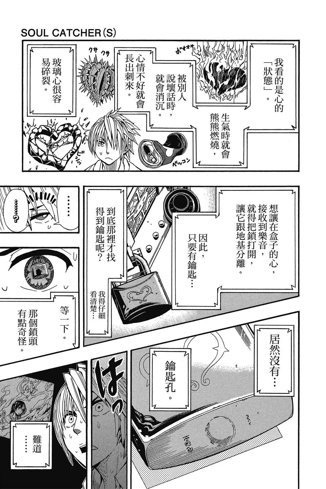 第08卷 第193页
