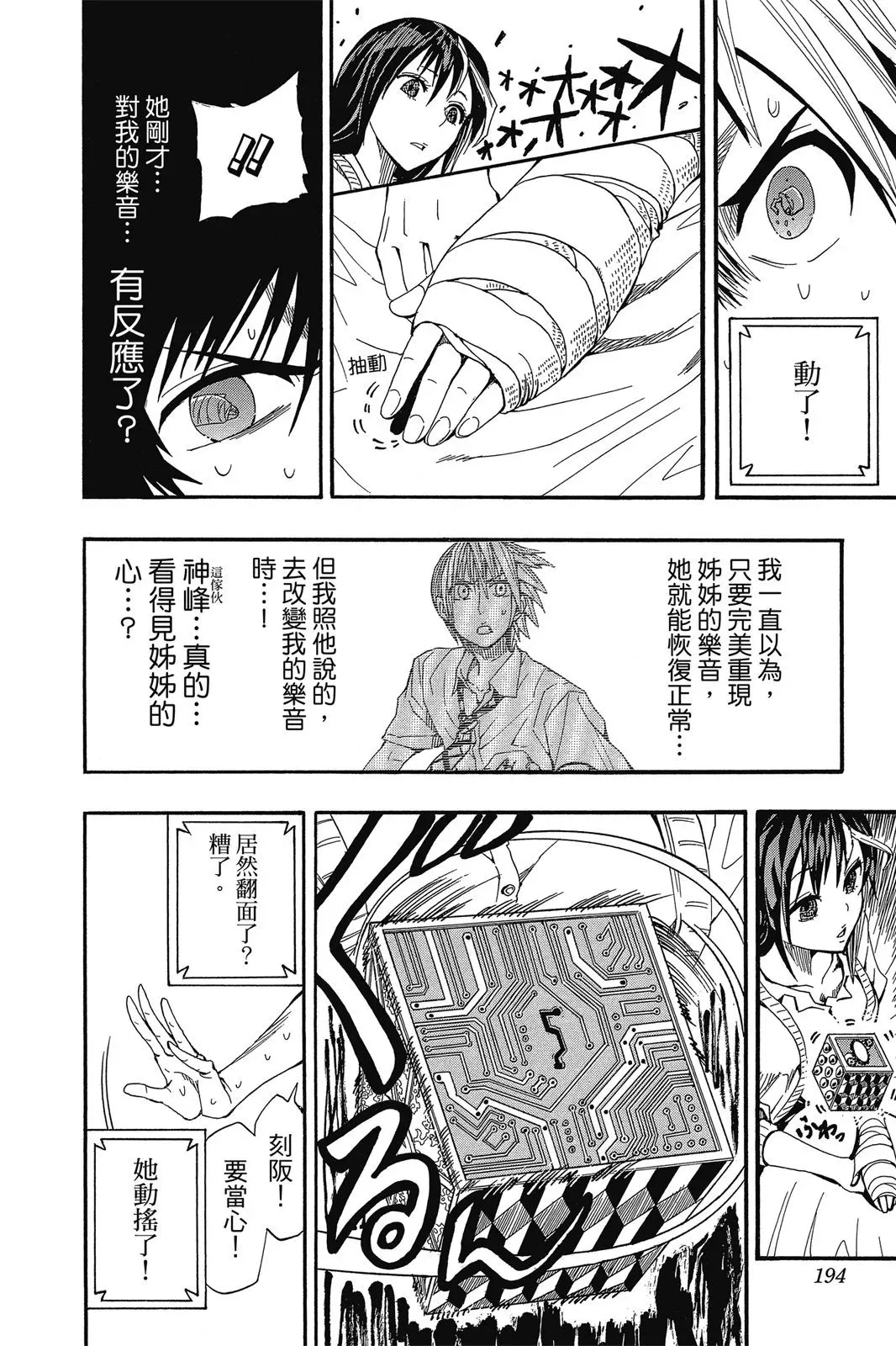第08卷 第196页