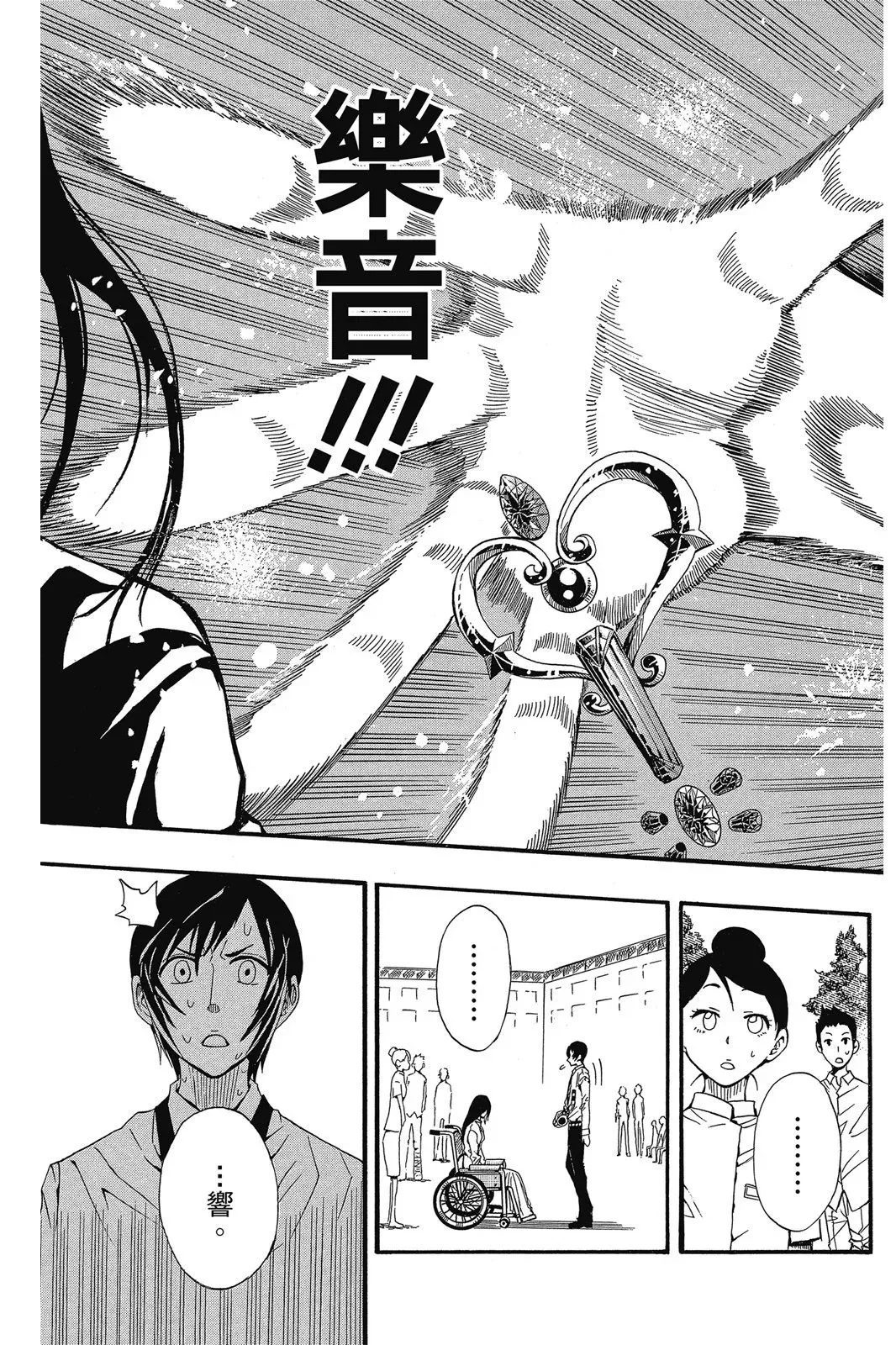 第08卷 第205页