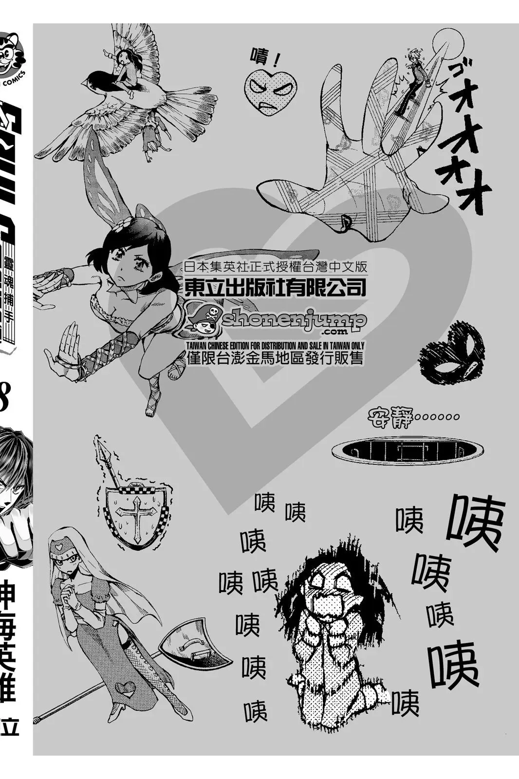 第08卷 第210页