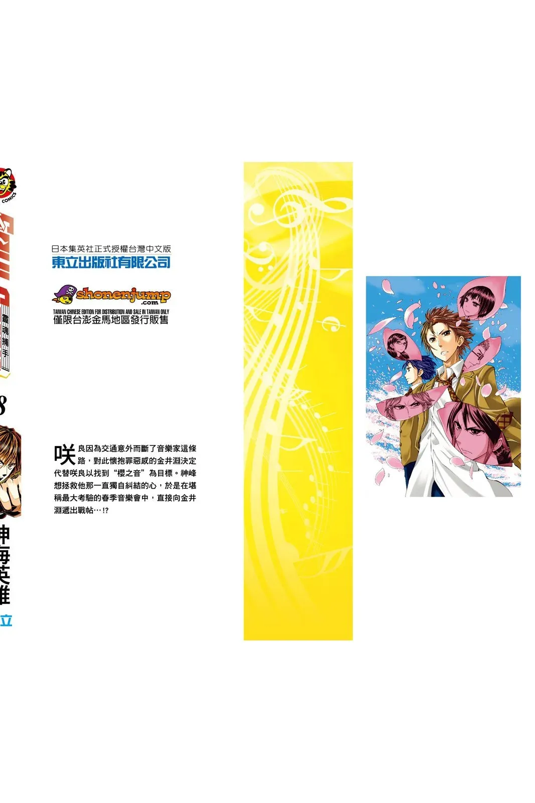 第08卷 第212页