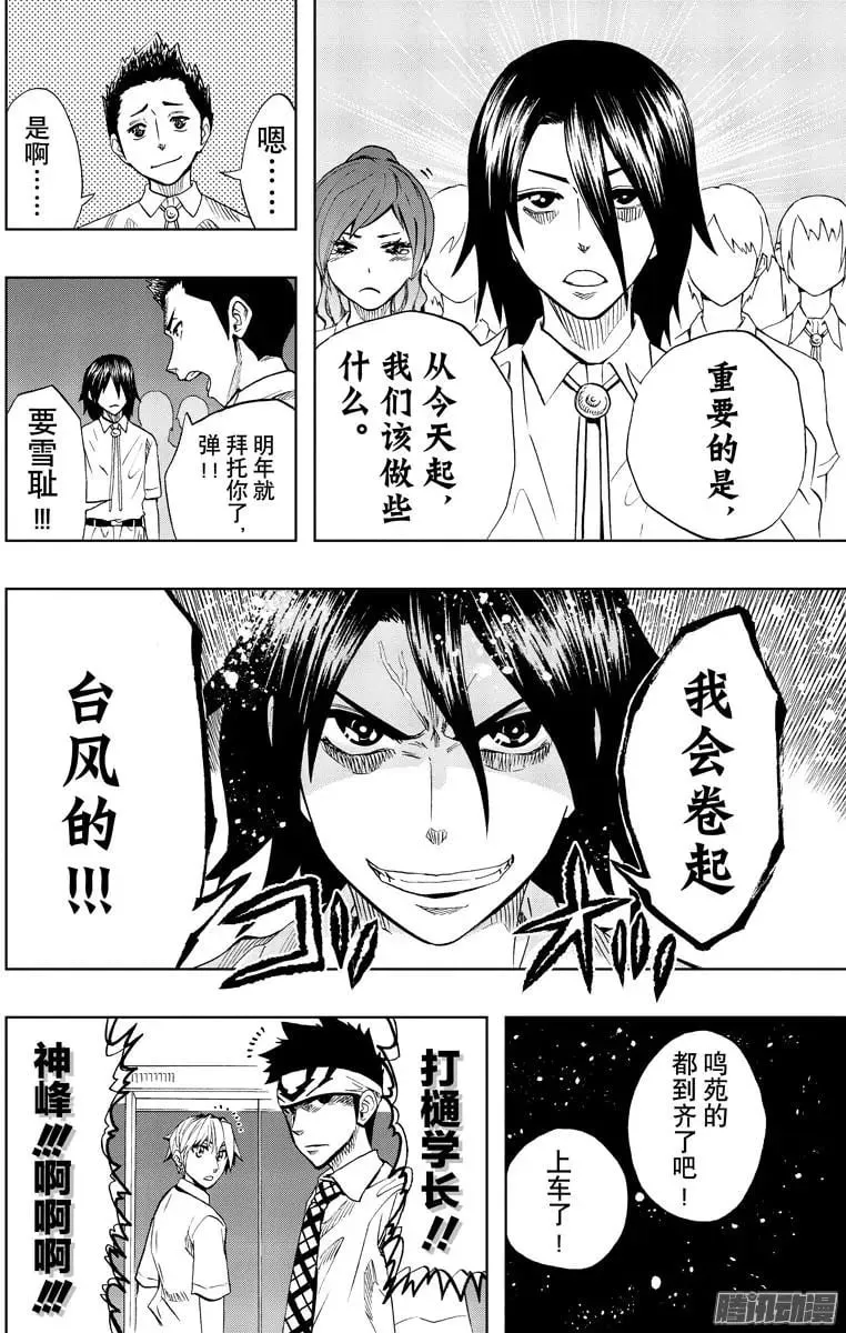 第76回 第2页
