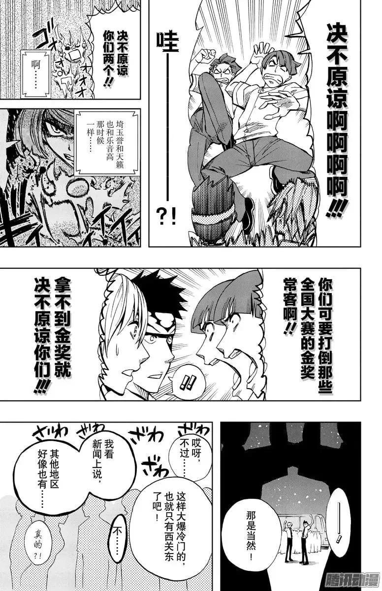 第76回 第3页