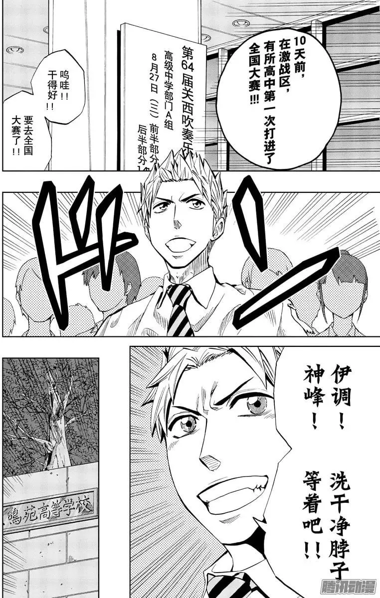 第76回 第4页