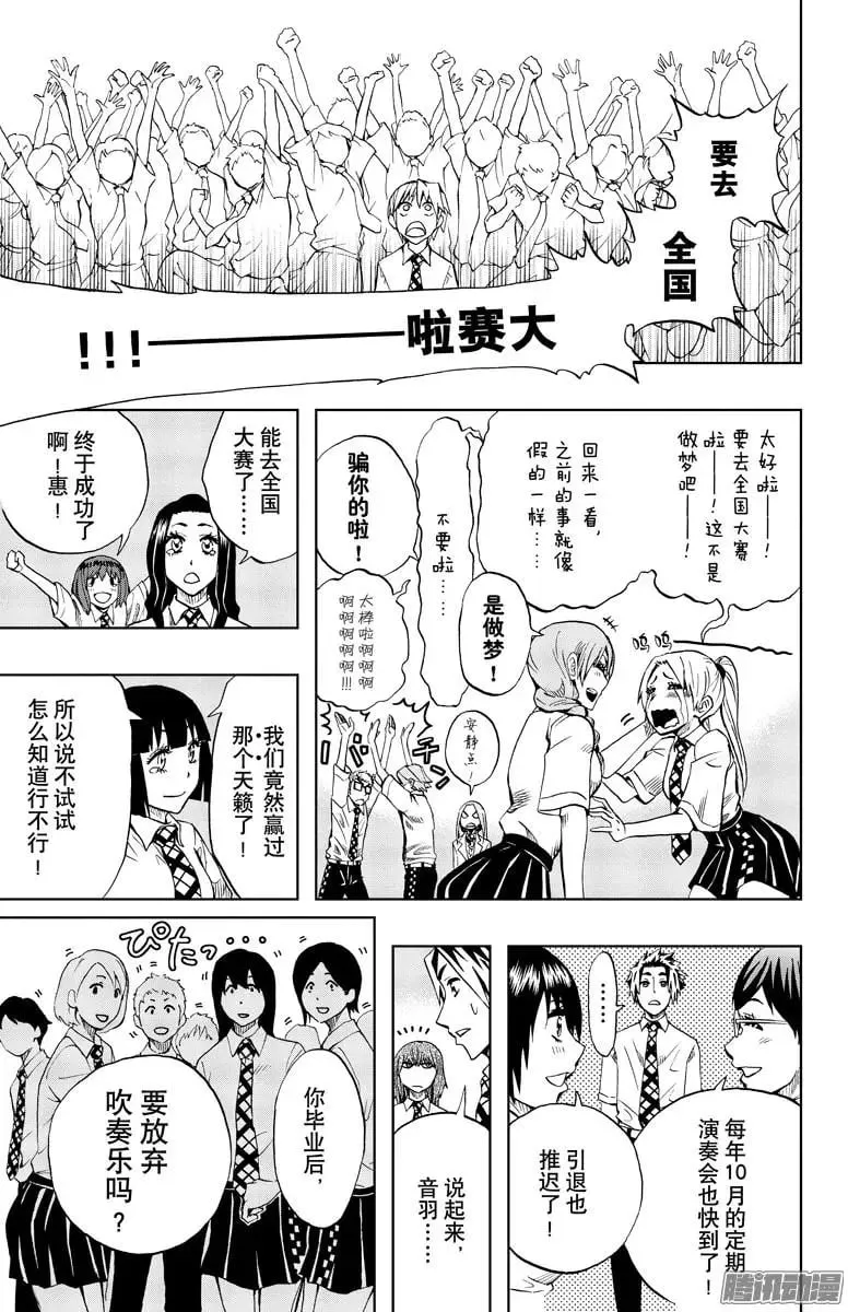 第76回 第5页