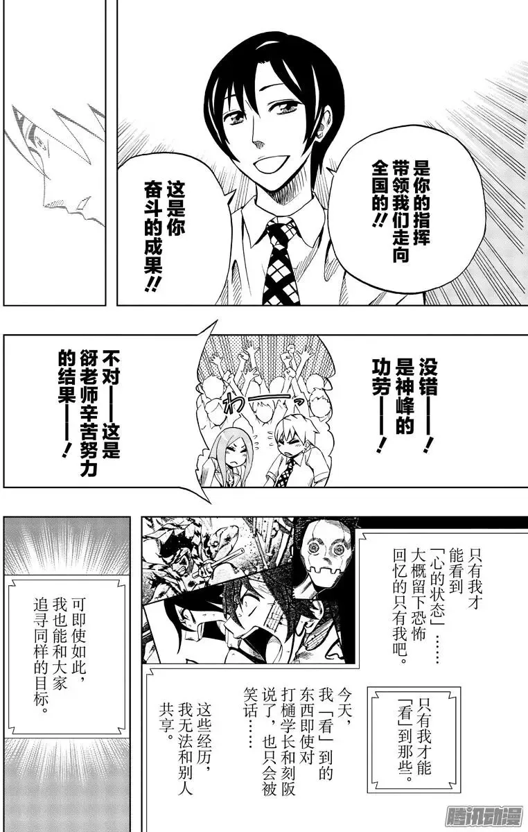 第76回 第8页