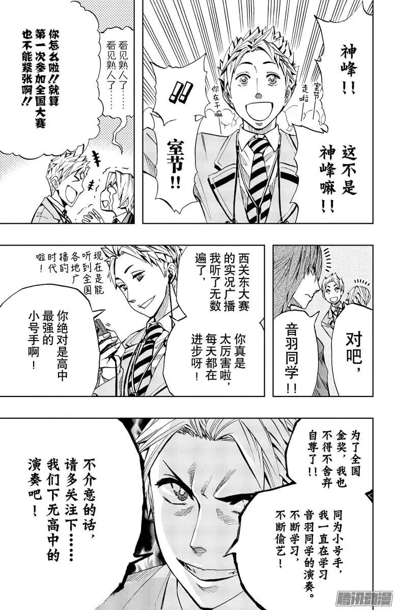 第76回 第11页