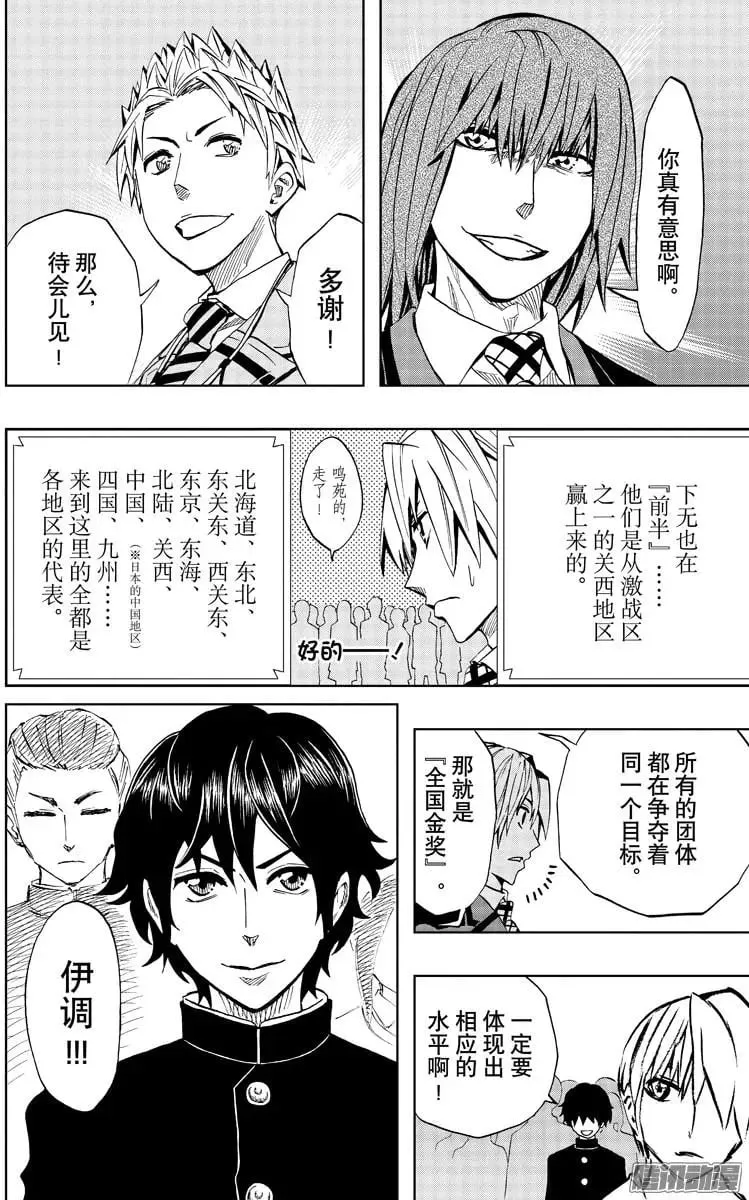 第76回 第12页