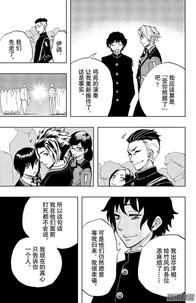 第76回 第13页