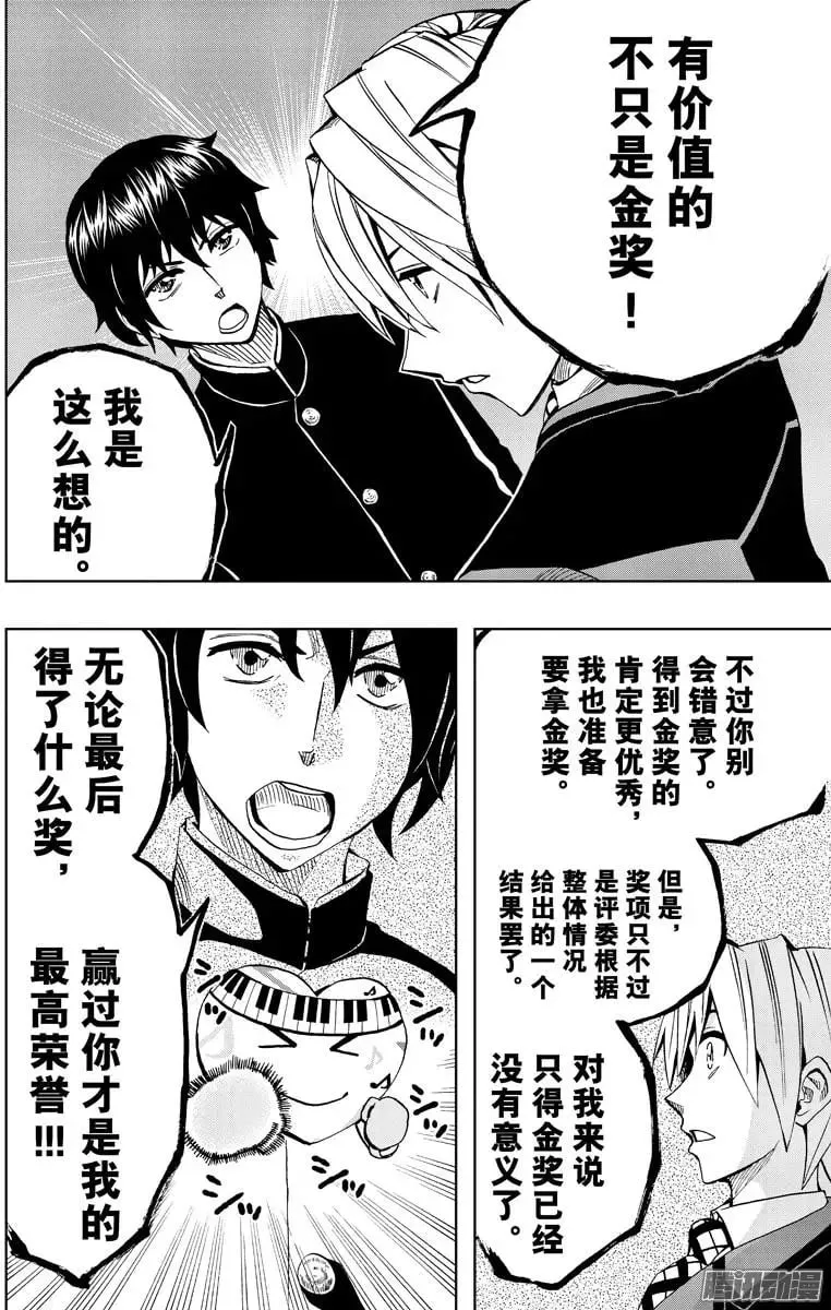 第76回 第14页
