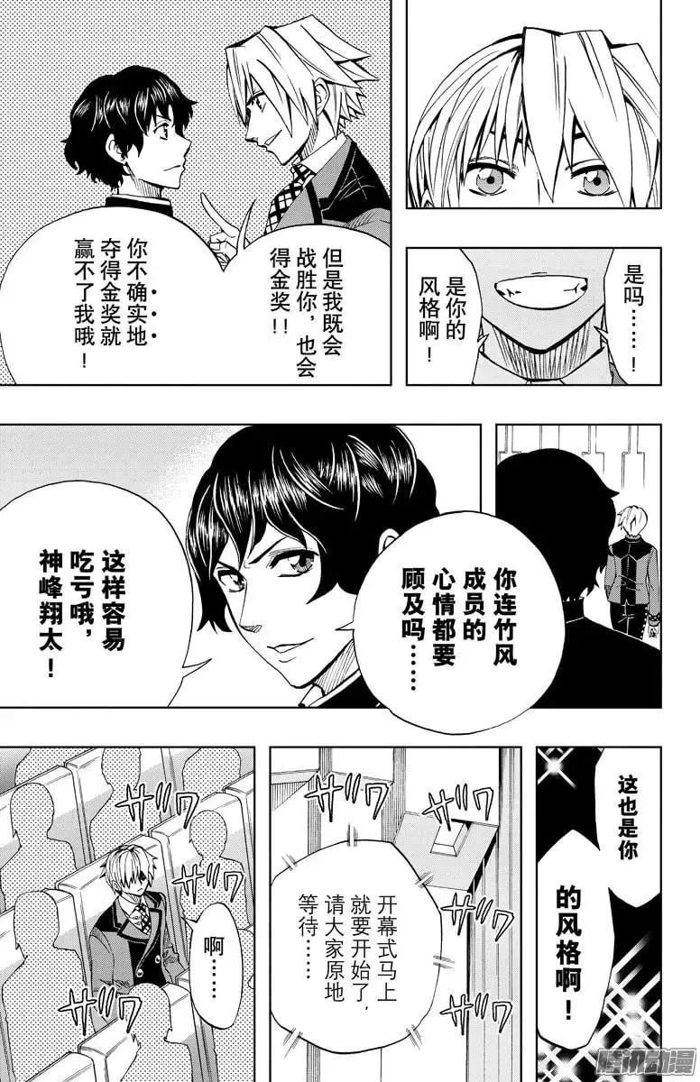 第76回 第15页