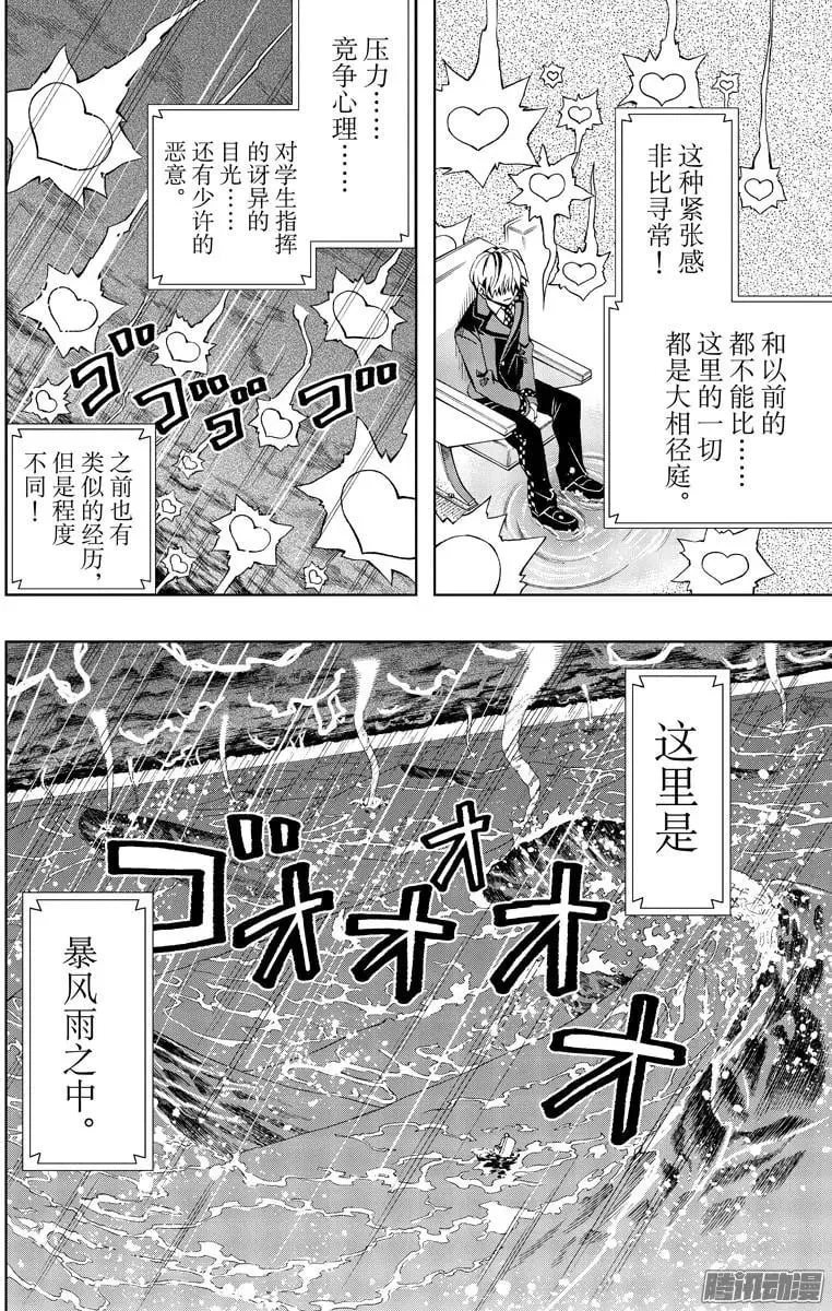 第76回 第16页