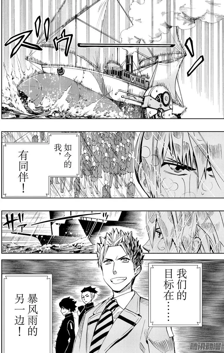 第76回 第18页