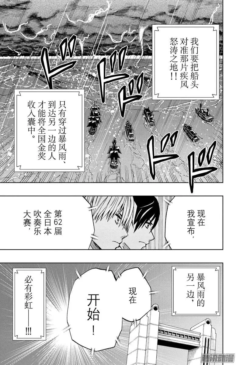 第76回 第19页