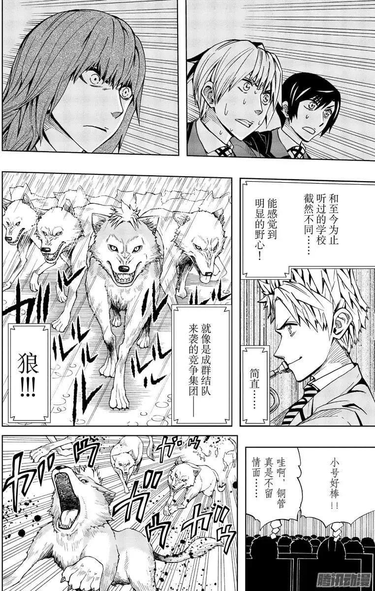 第76回 第22页
