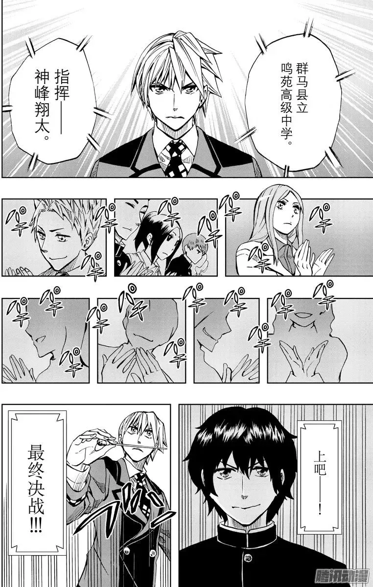 第77回 第6页