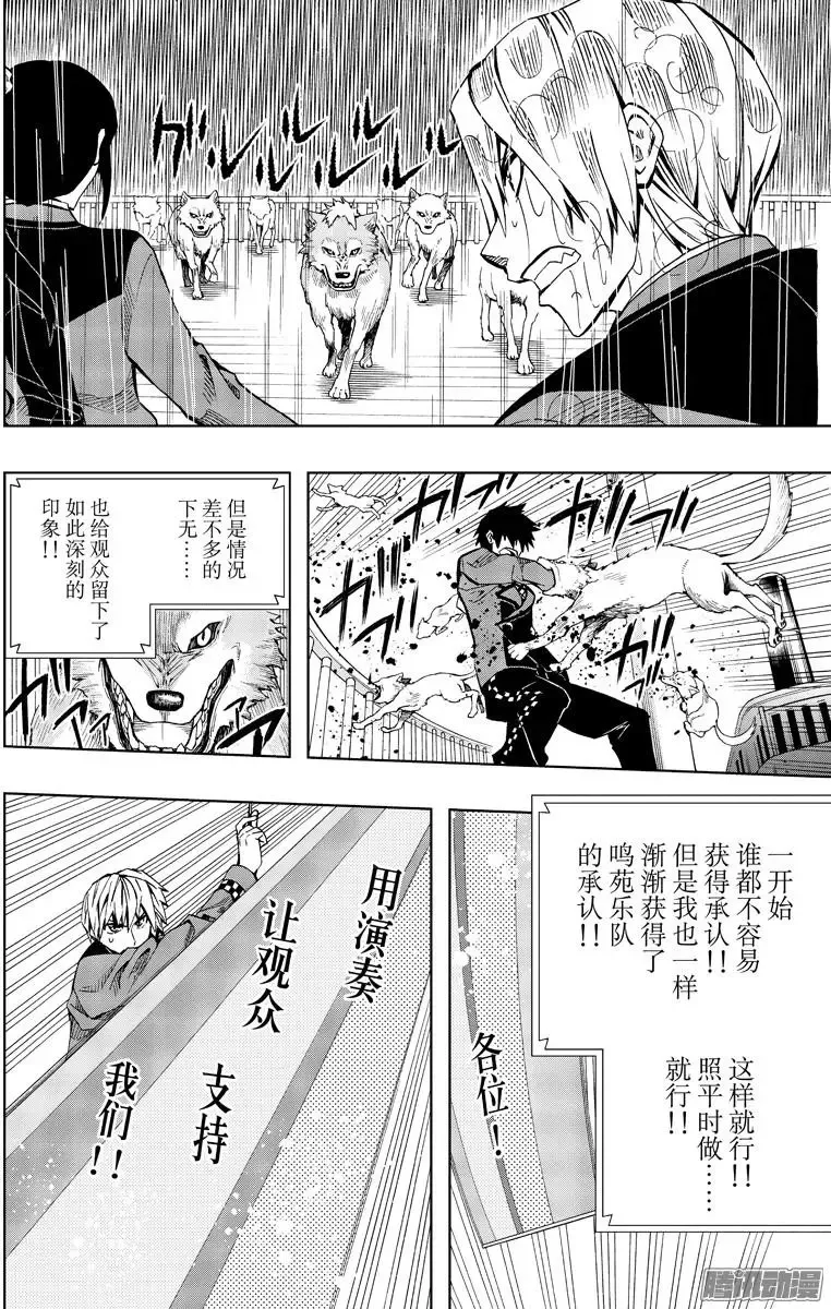 第77回 第8页