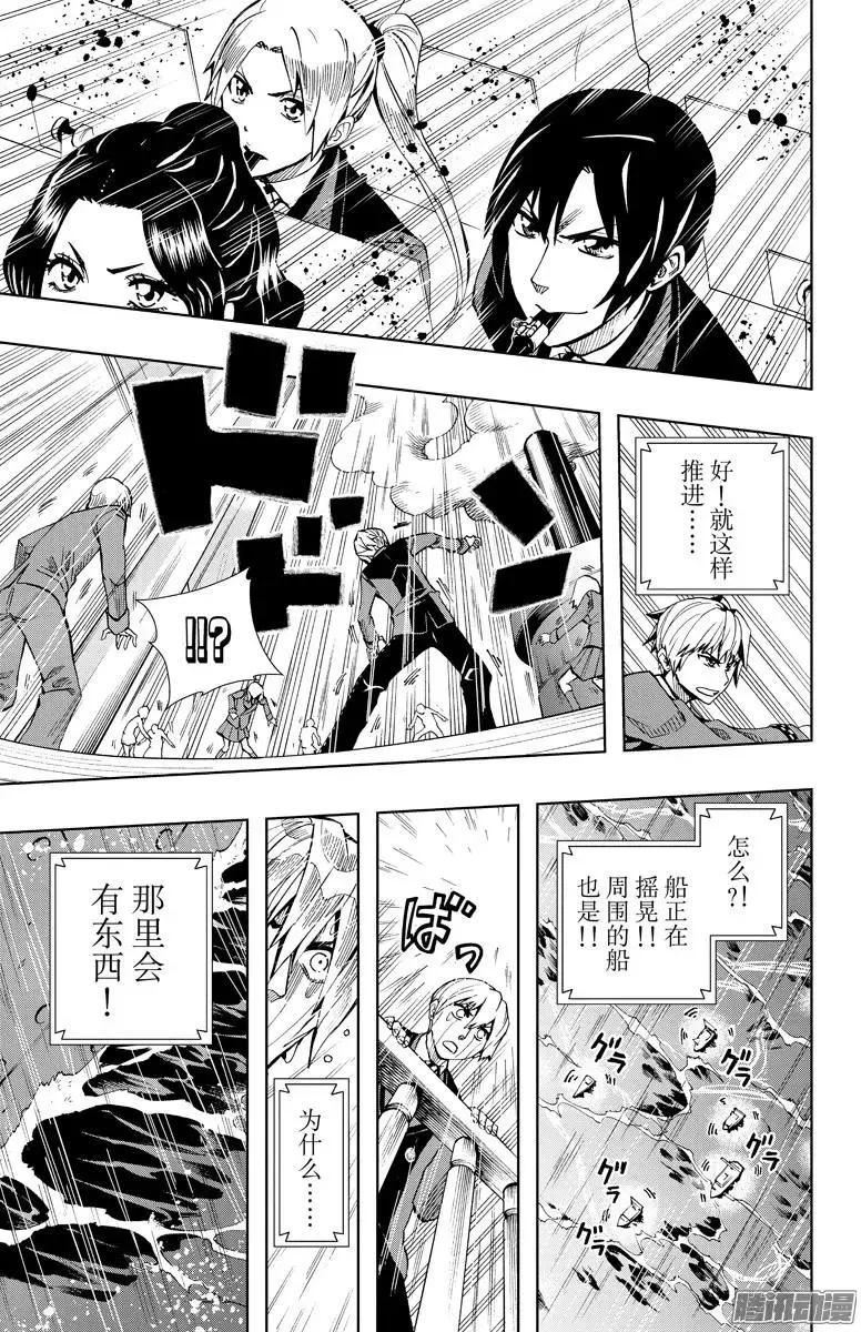 第77回 第9页
