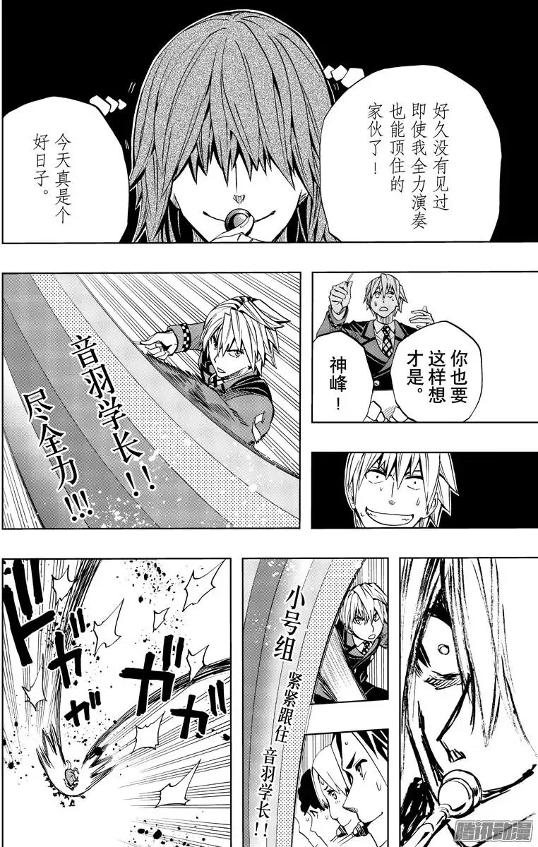第77回 第12页