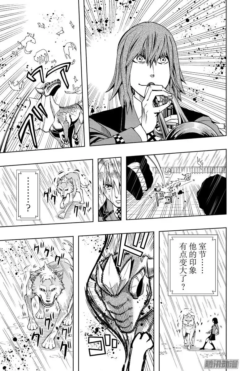 第77回 第13页