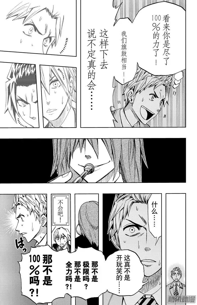 第77回 第15页