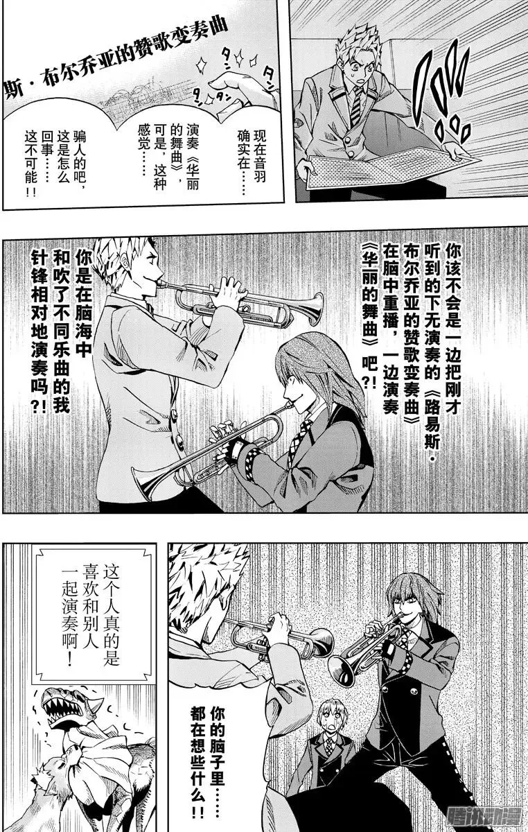 第77回 第16页