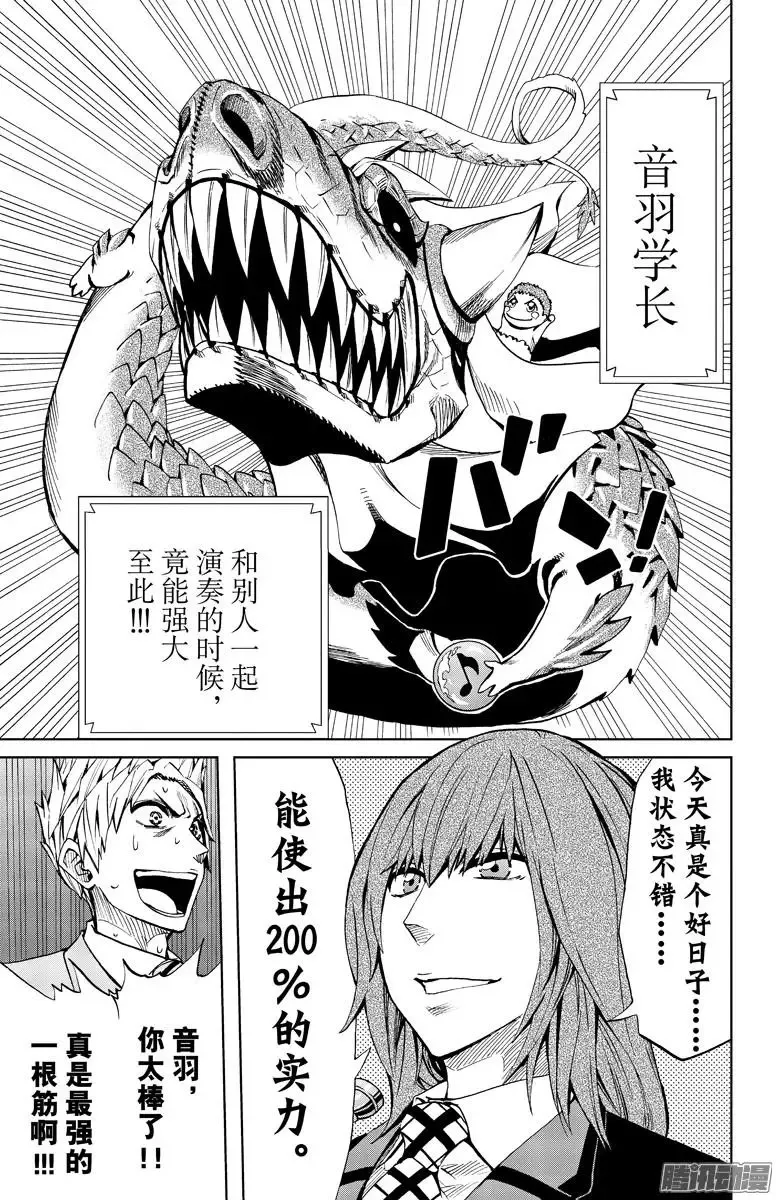 第77回 第19页