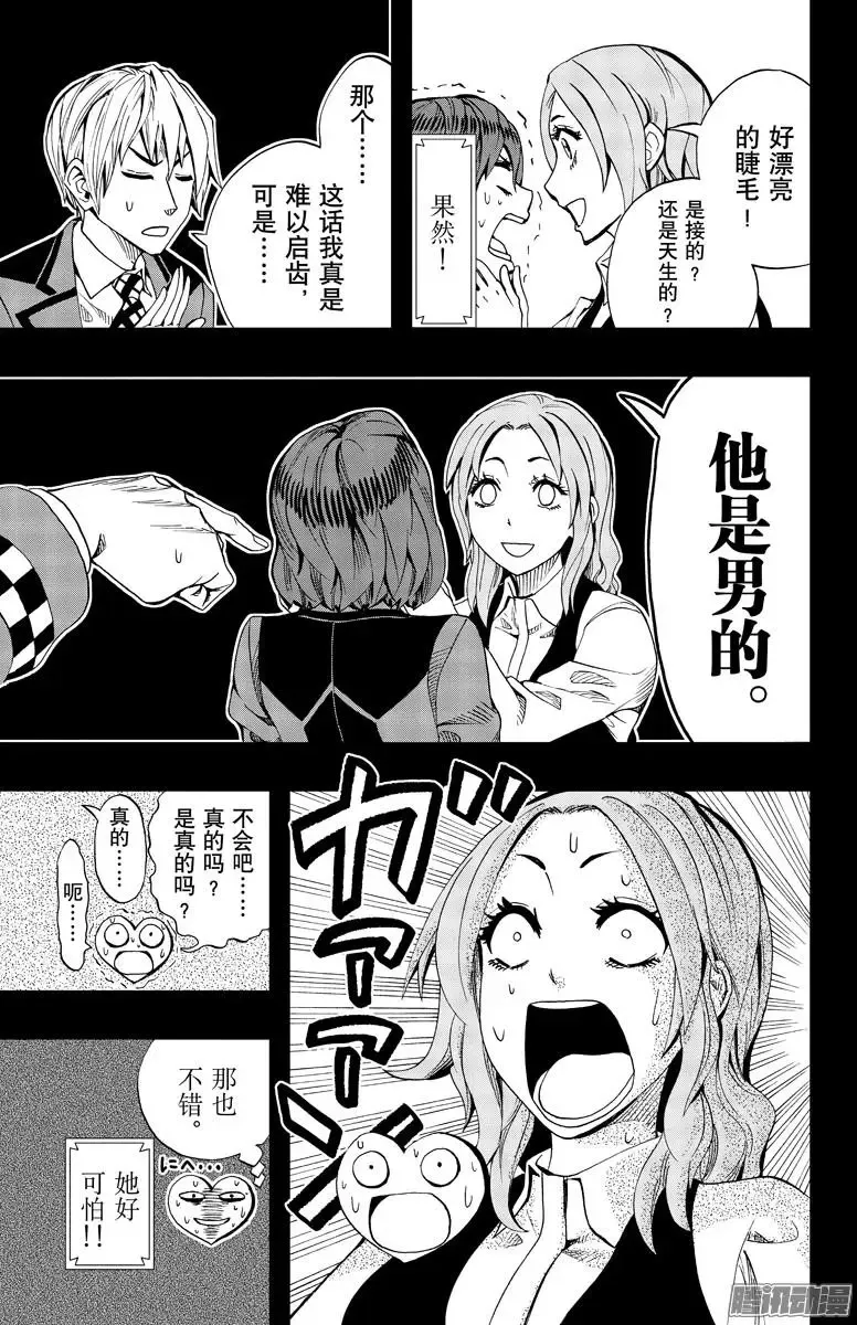 第83回 第3页