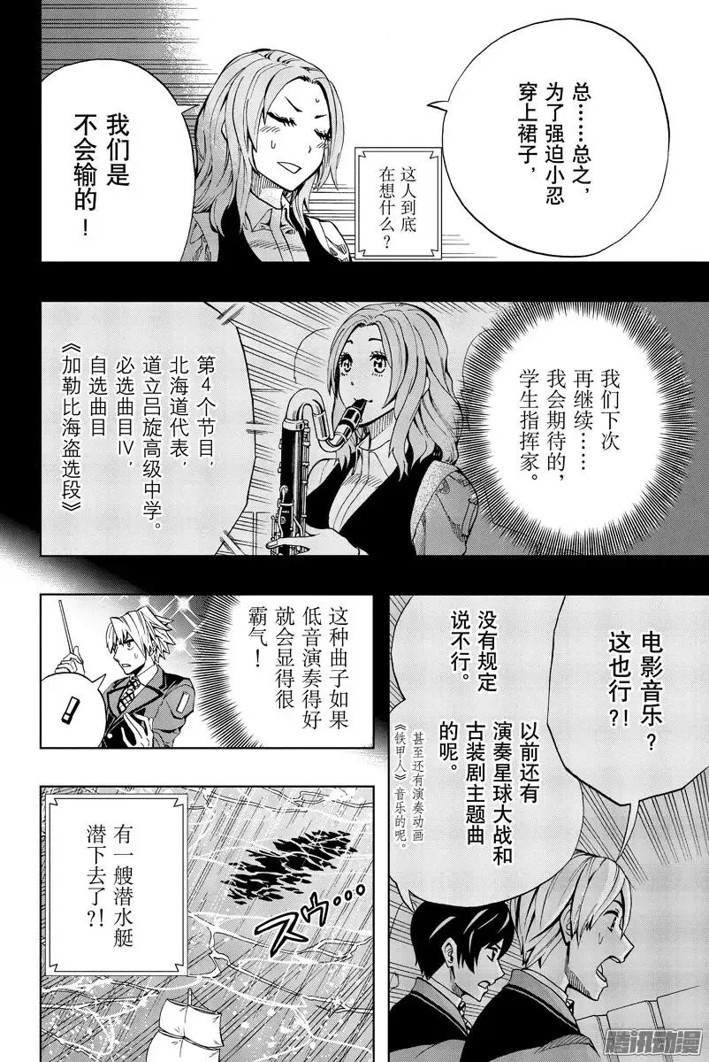 第83回 第4页