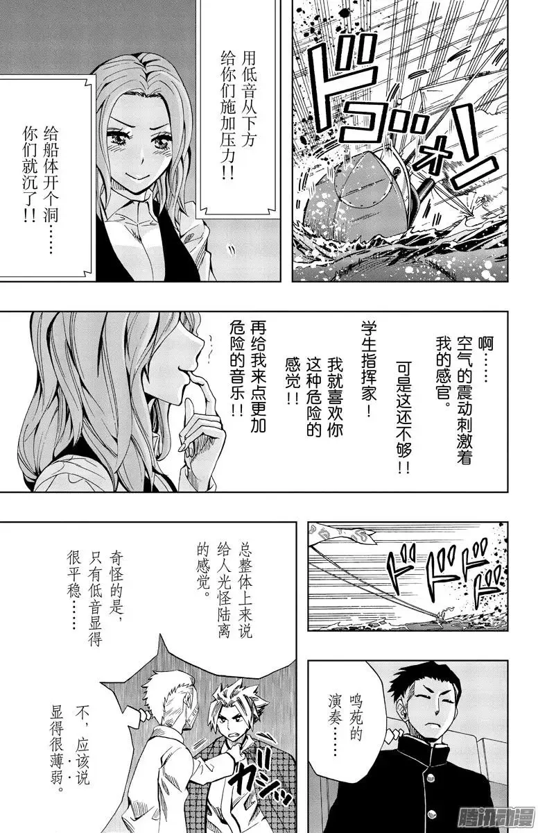 第83回 第5页