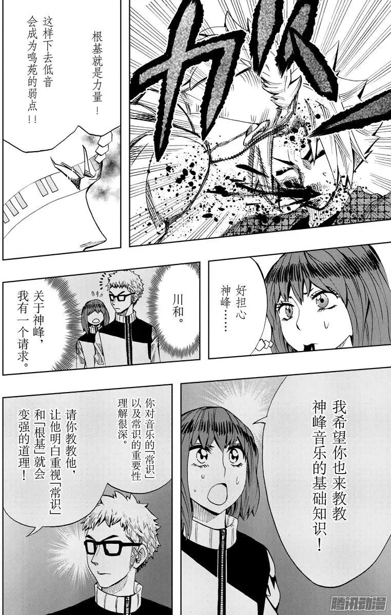 第83回 第6页