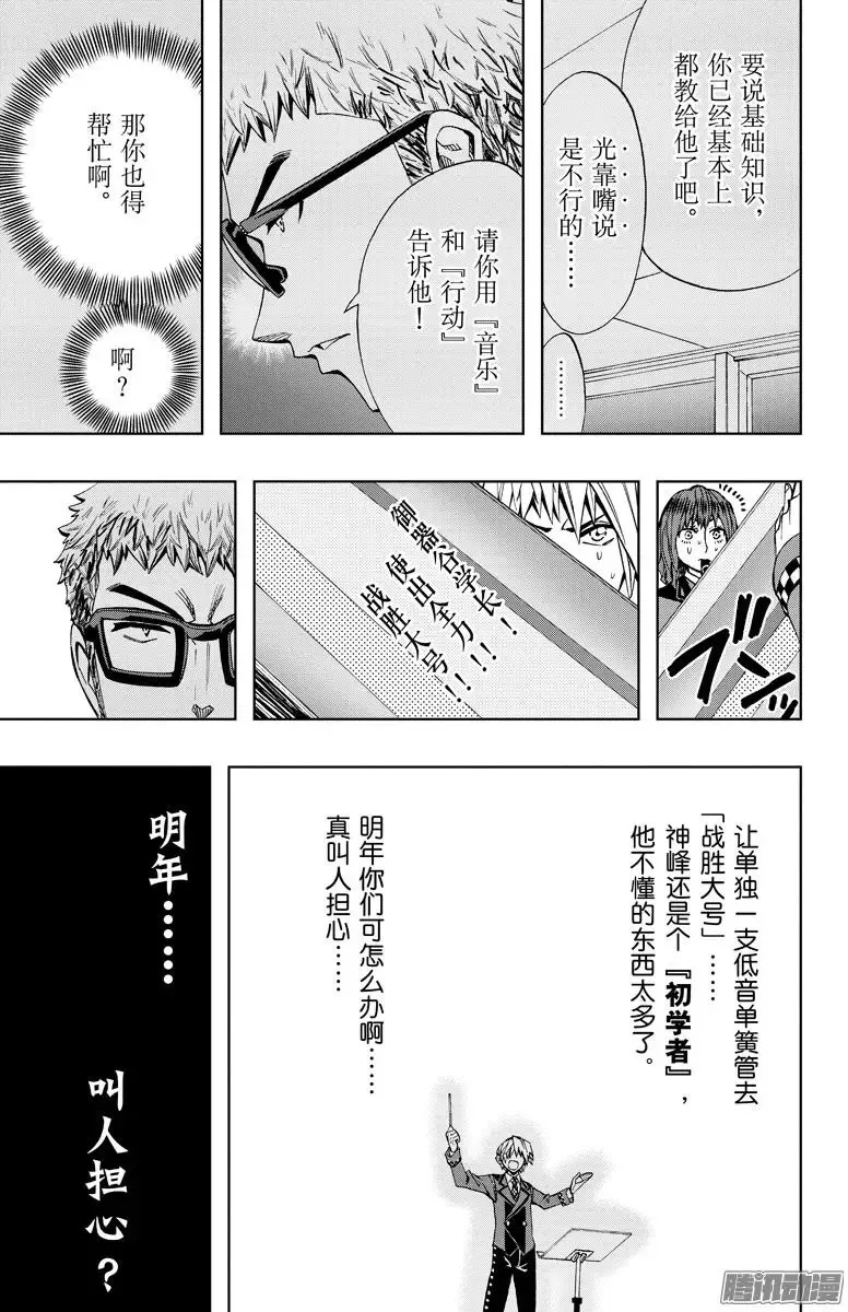 第83回 第7页