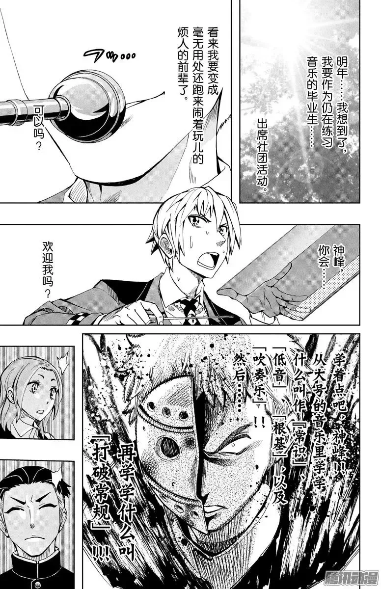 第83回 第9页