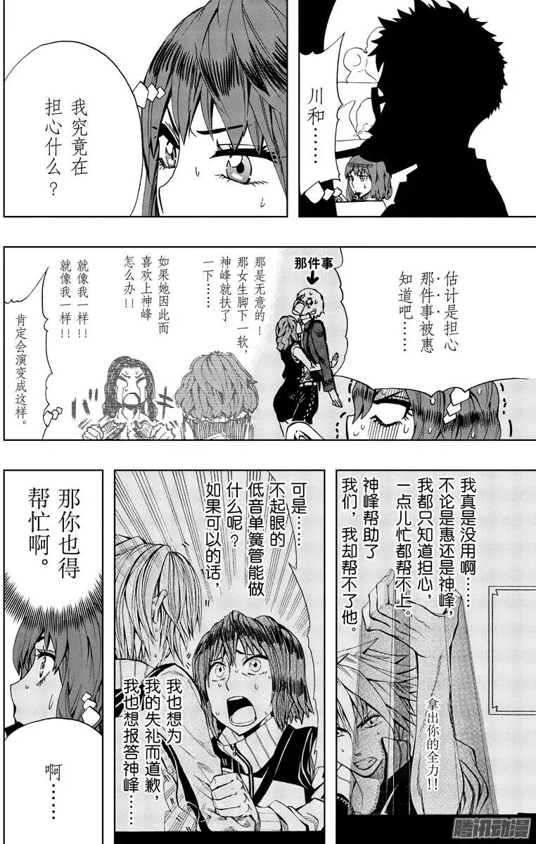 第83回 第10页