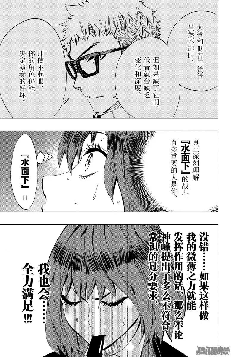 第83回 第11页