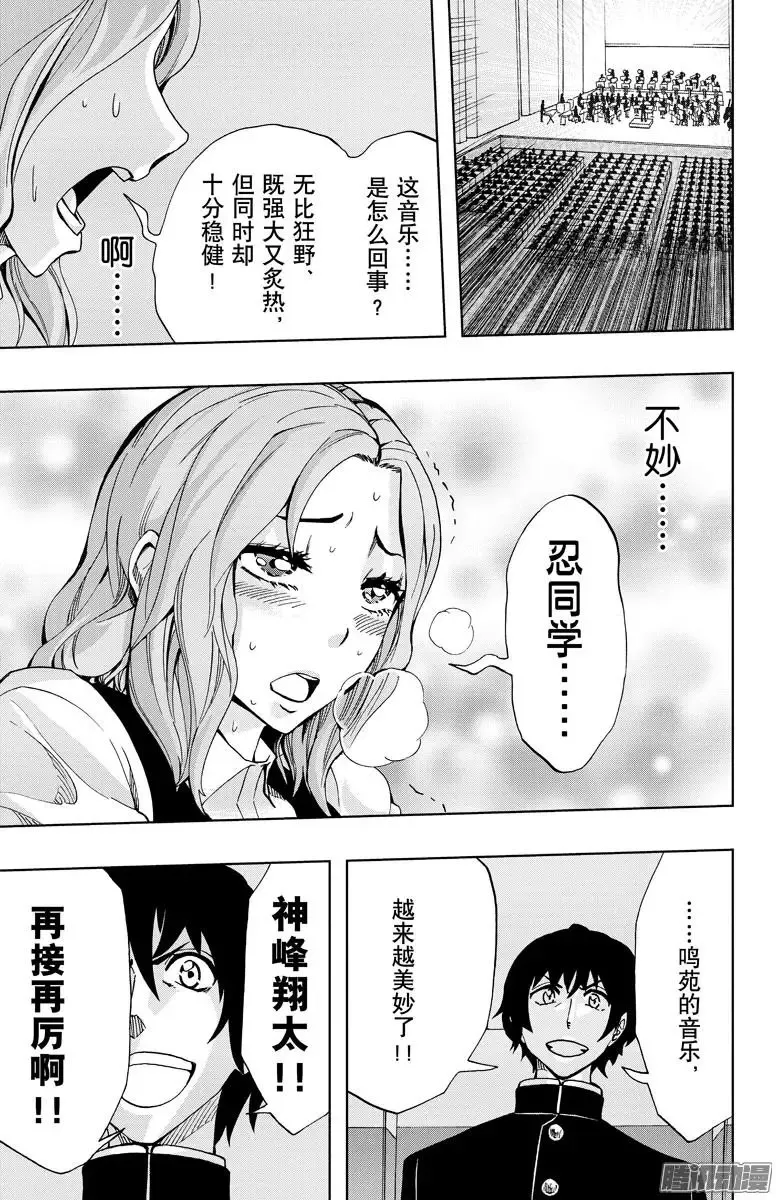 第83回 第15页