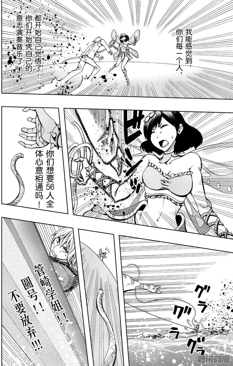 第83回 第16页