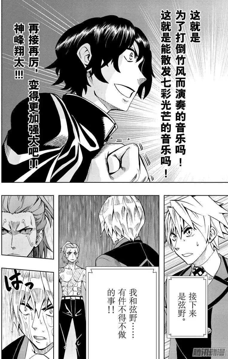 第83回 第18页