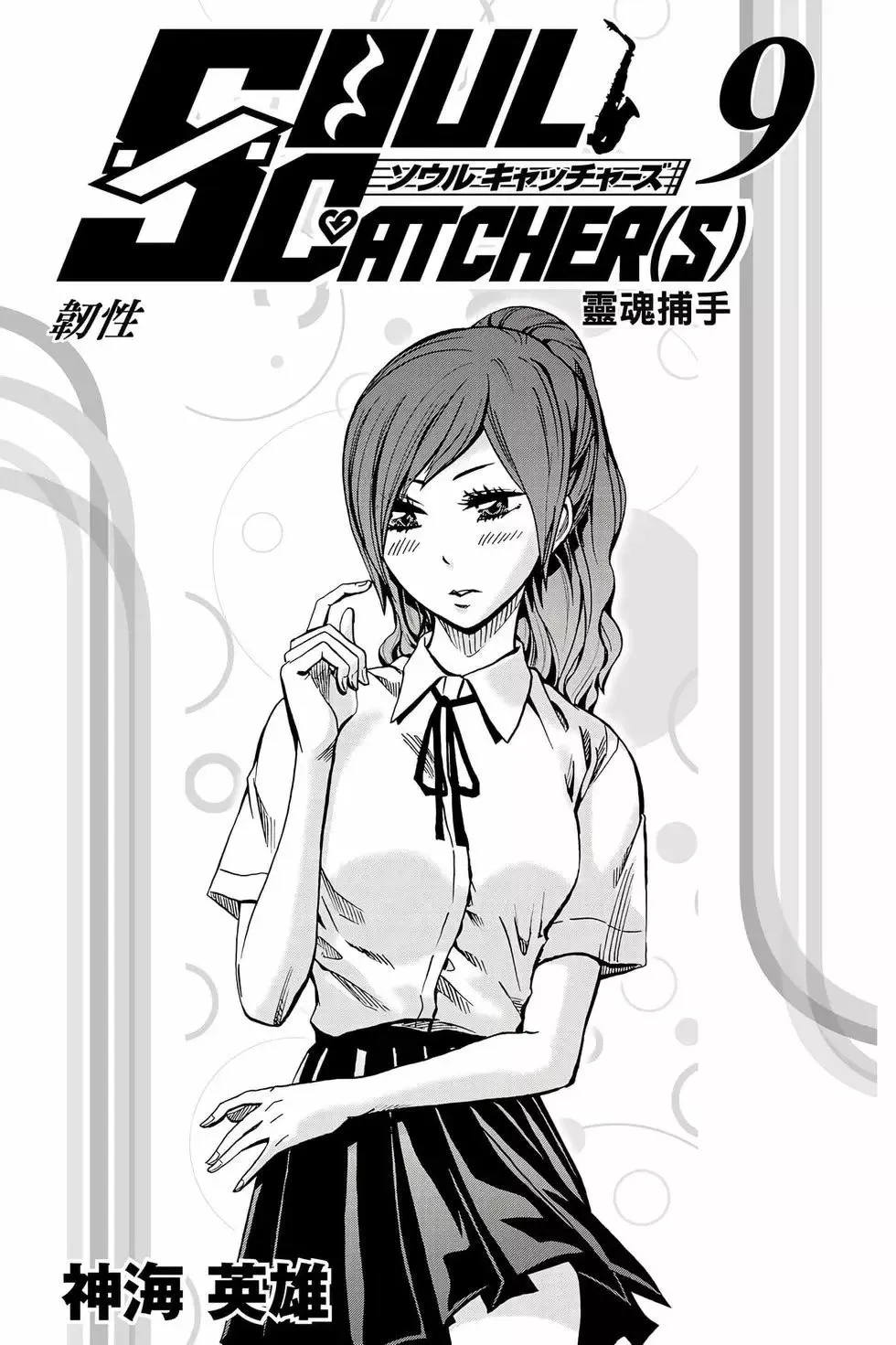第09卷 第2页