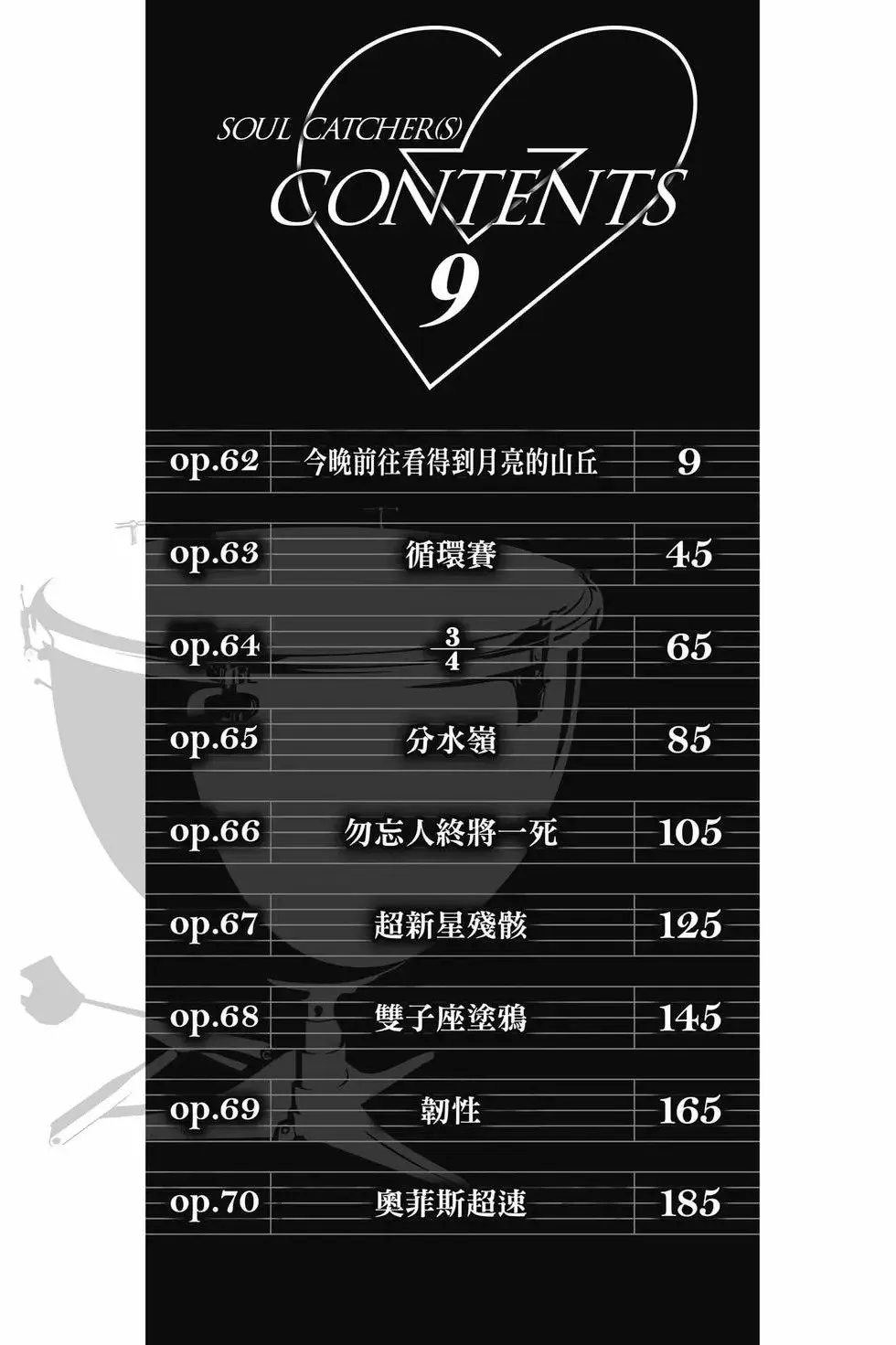 第09卷 第7页