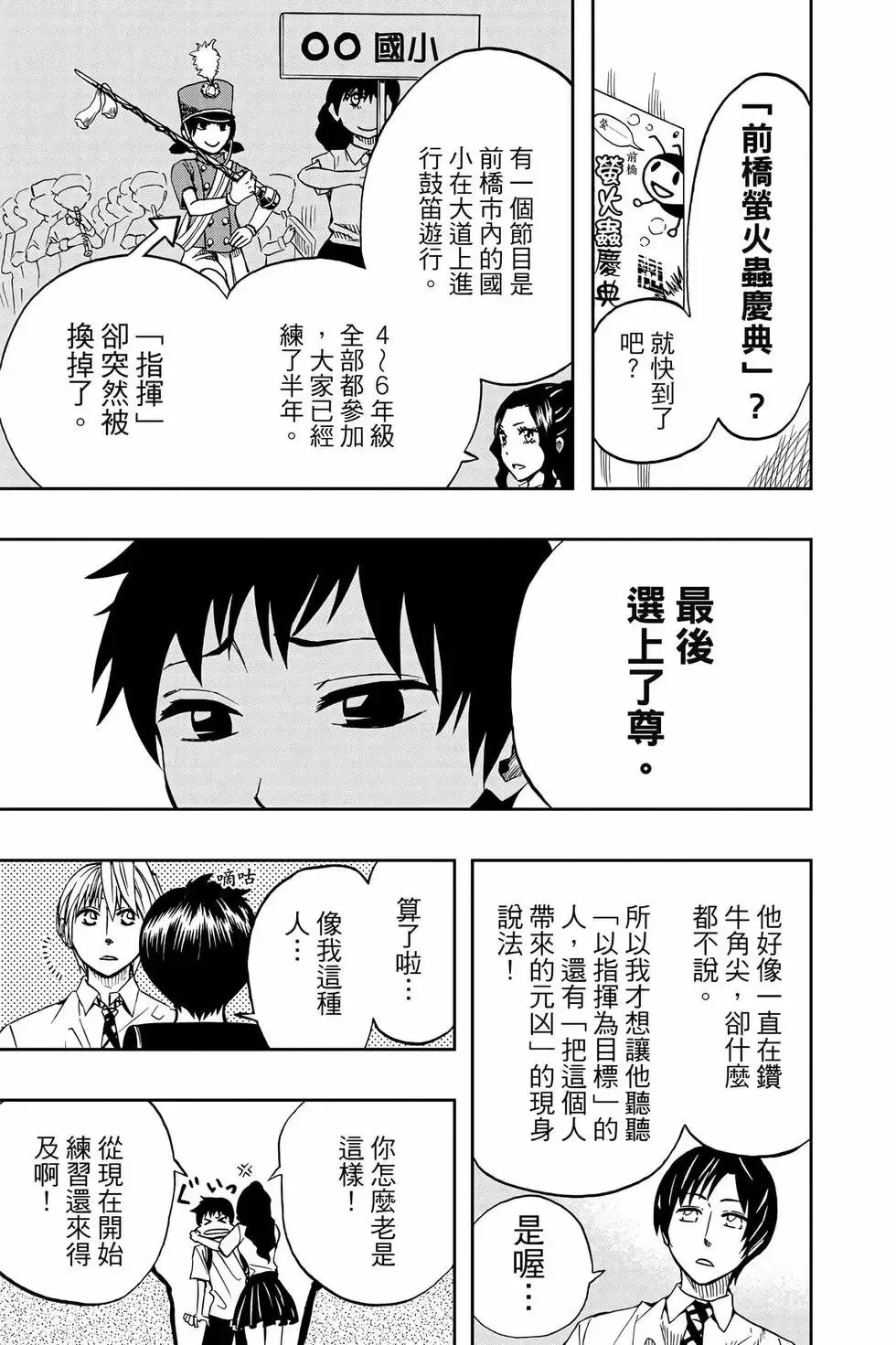 第09卷 第10页