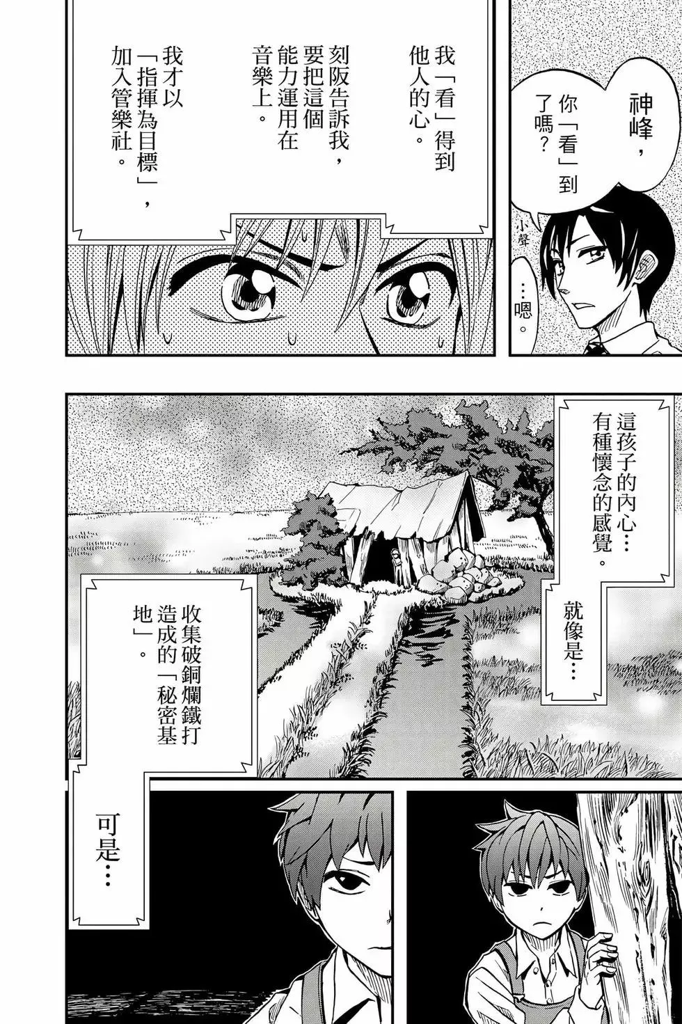第09卷 第11页