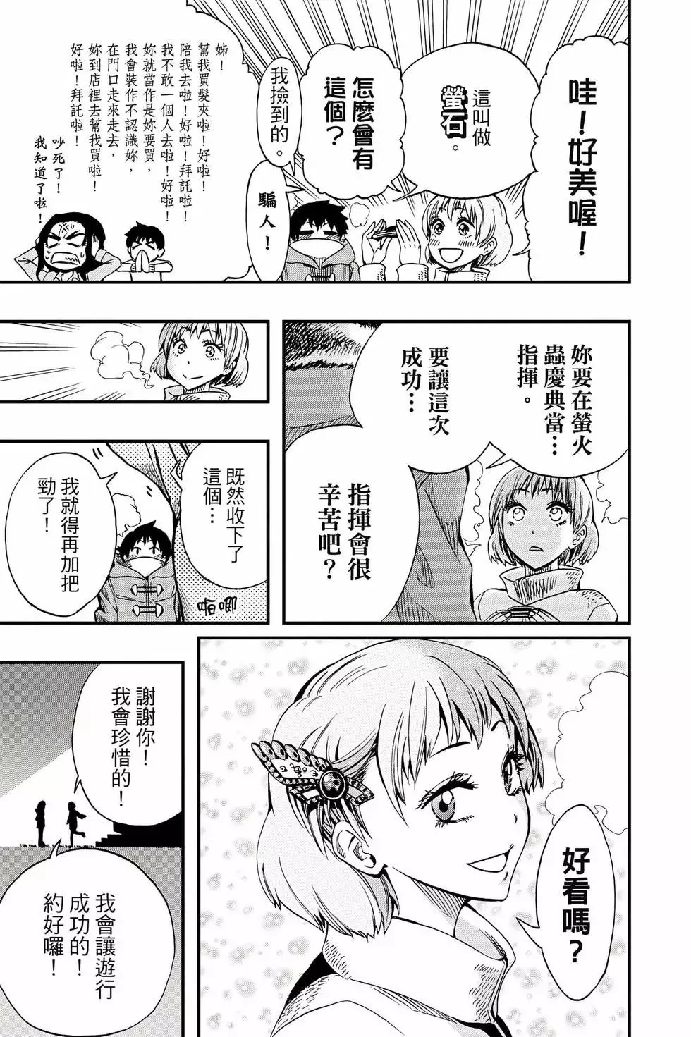 第09卷 第18页