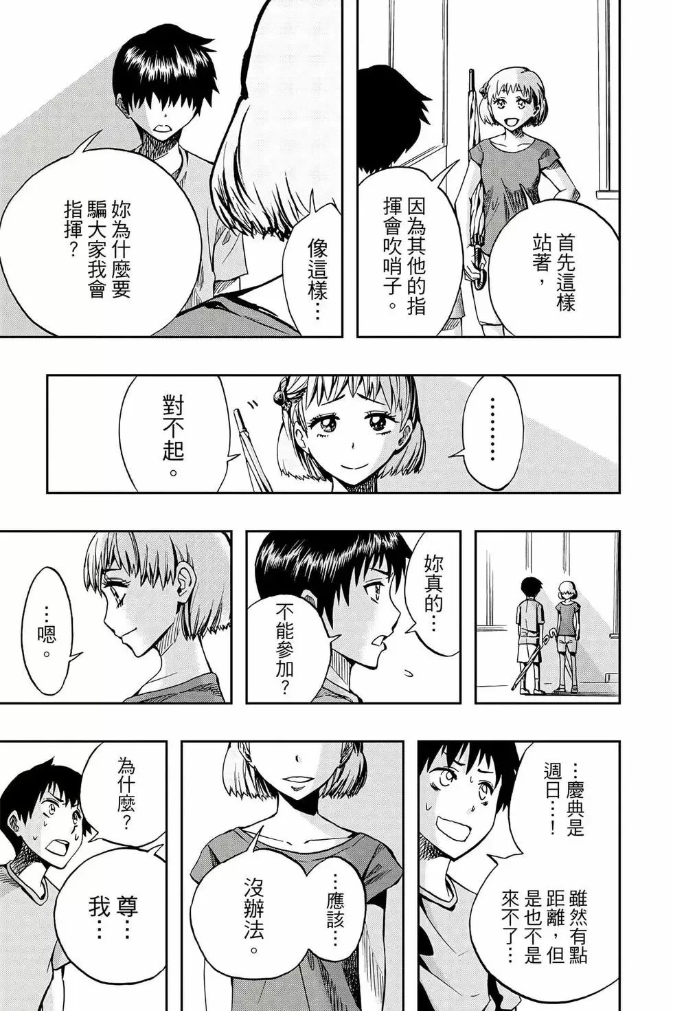 第09卷 第22页
