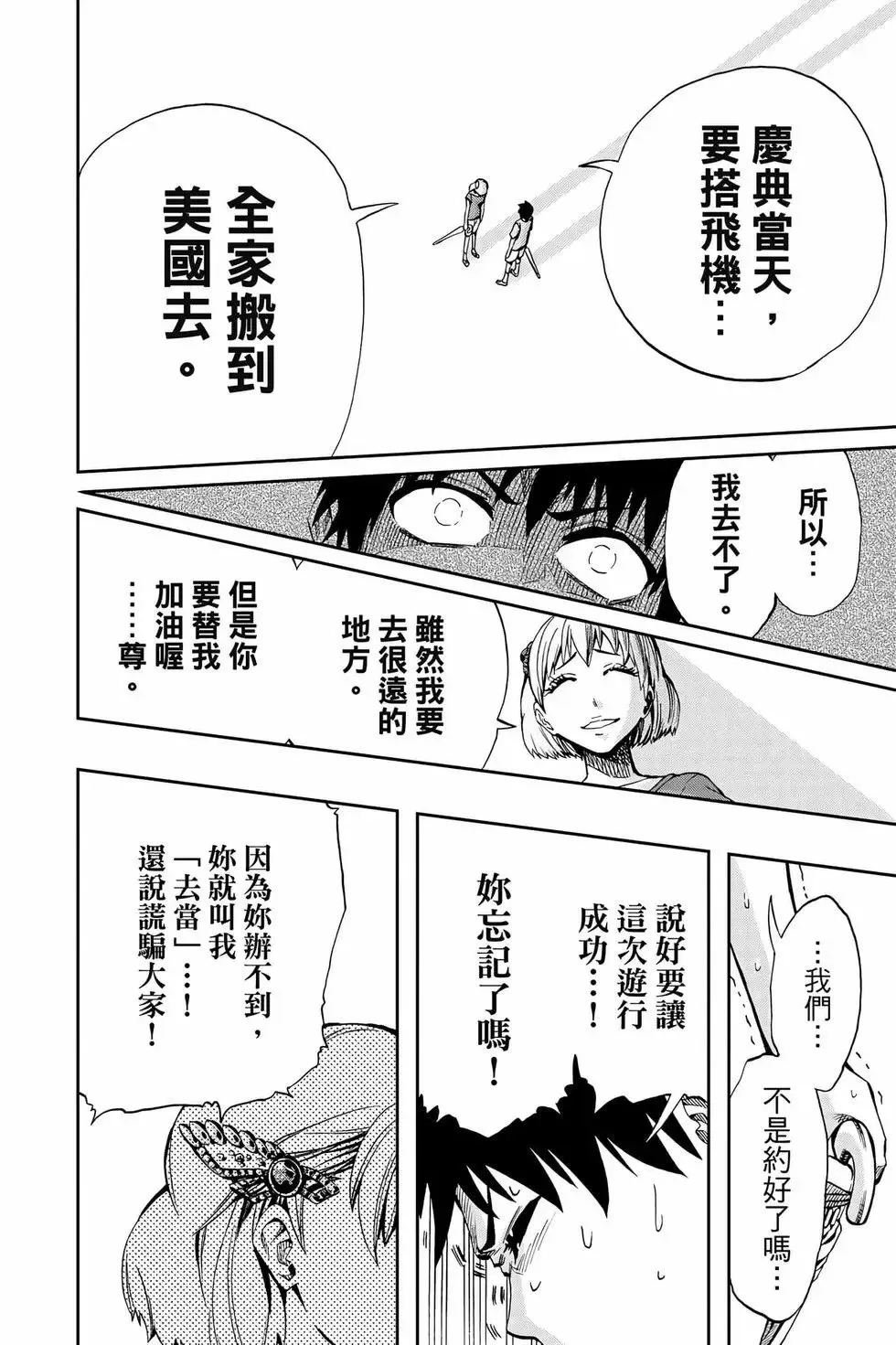 第09卷 第23页