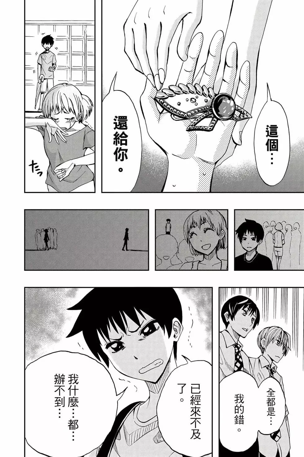 第09卷 第25页