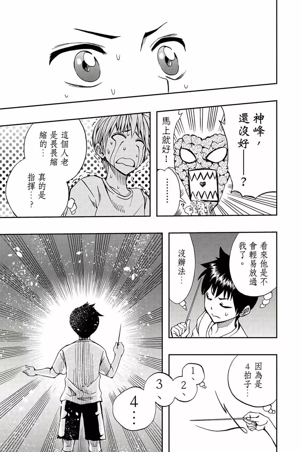 第09卷 第28页