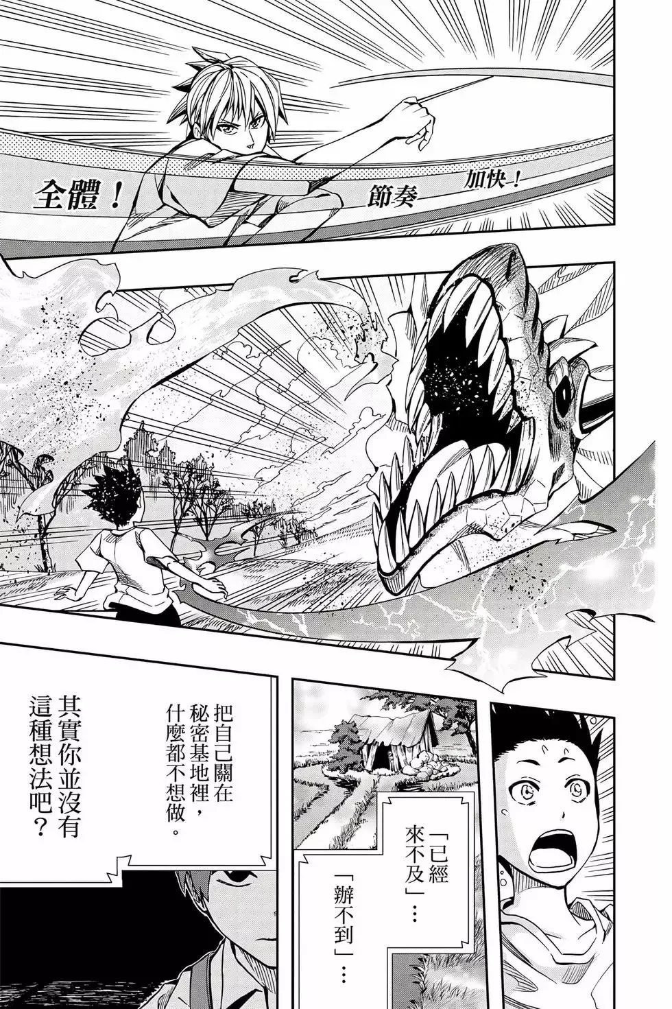 第09卷 第30页