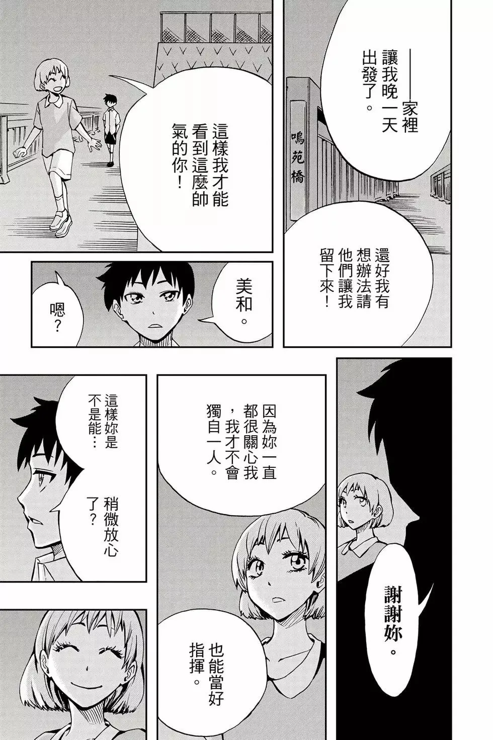 第09卷 第38页