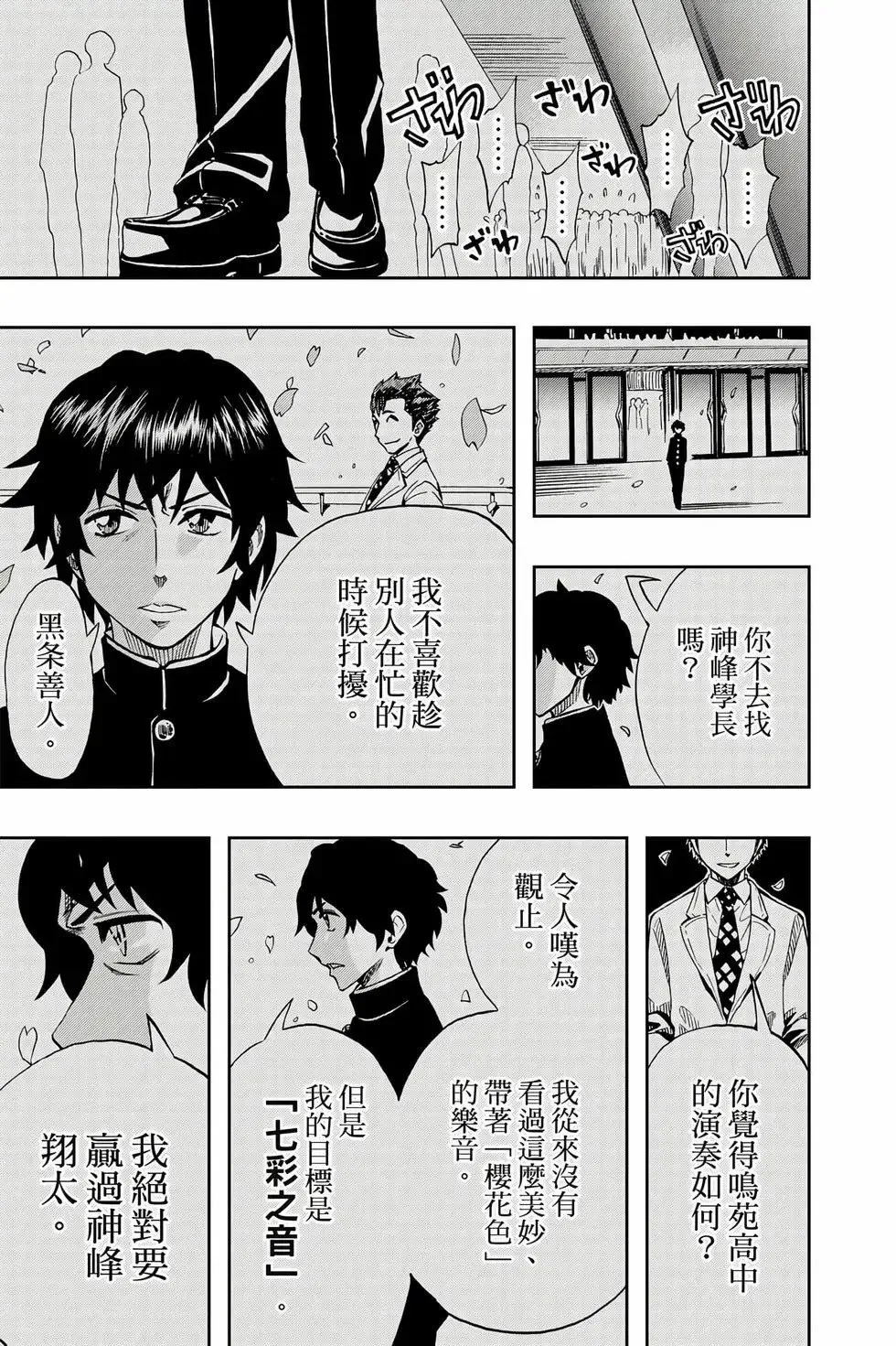 第09卷 第48页